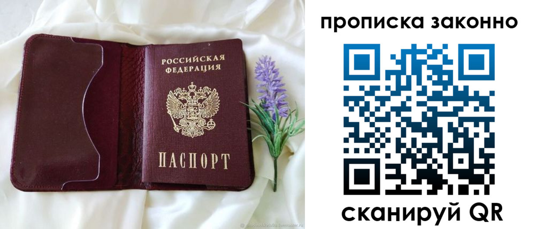 регистрация в Липецке