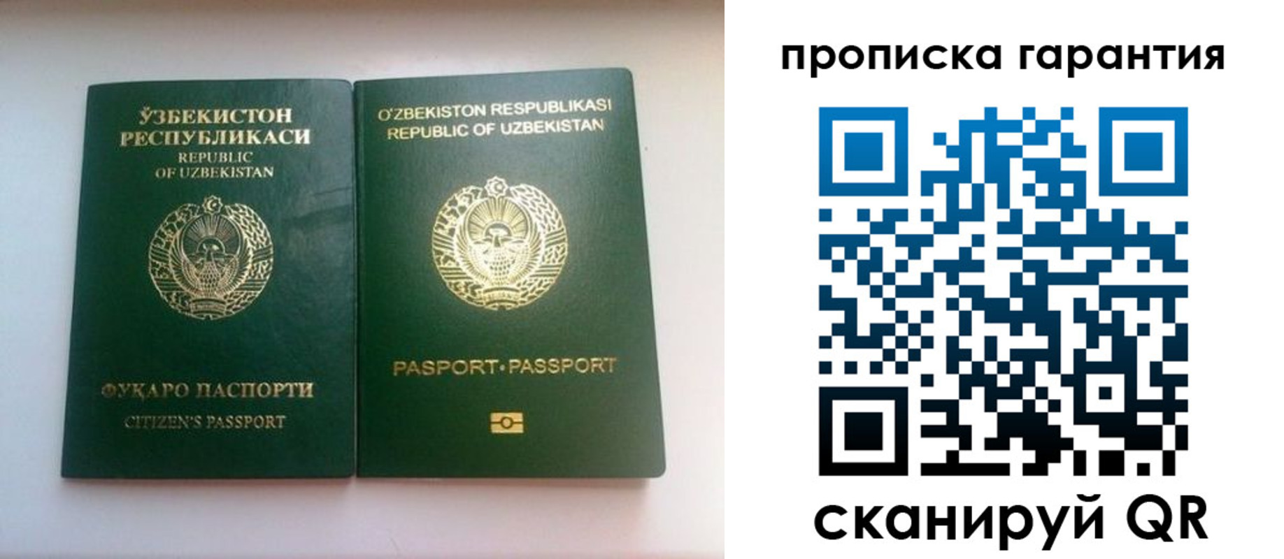 временная регистрация недорого в Липецке
