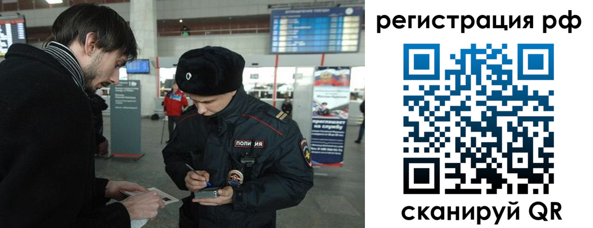 прописка для работы в Липецке