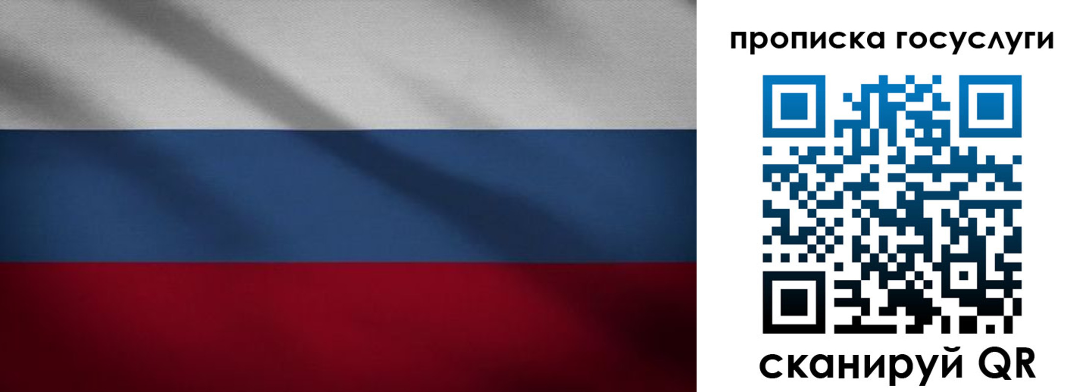 временная регистрация 2025 в Липецке