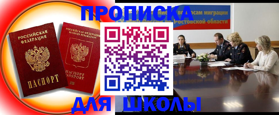 временная регистрация надежно в Липецке