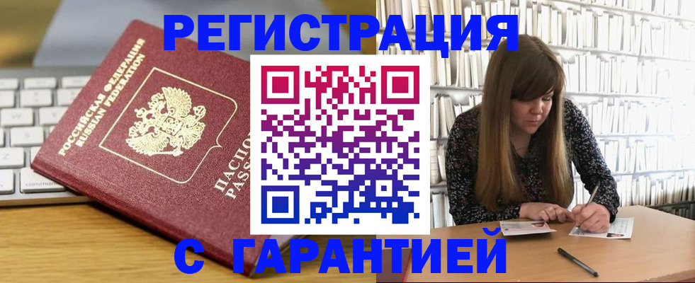 прописка в квартире в Липецке