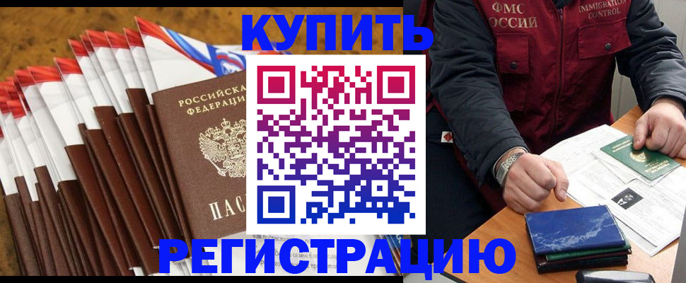 прописка от собственника в Липецке