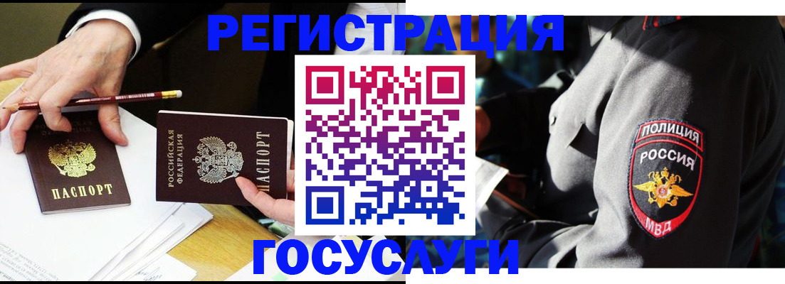 где прописаться в Липецке