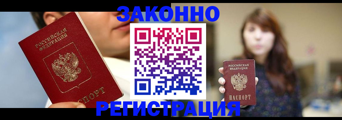временная регистрация 2025 в Липецке