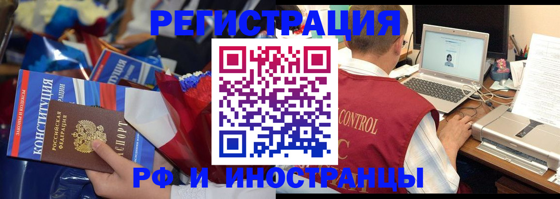 миграционный учет в Липецке