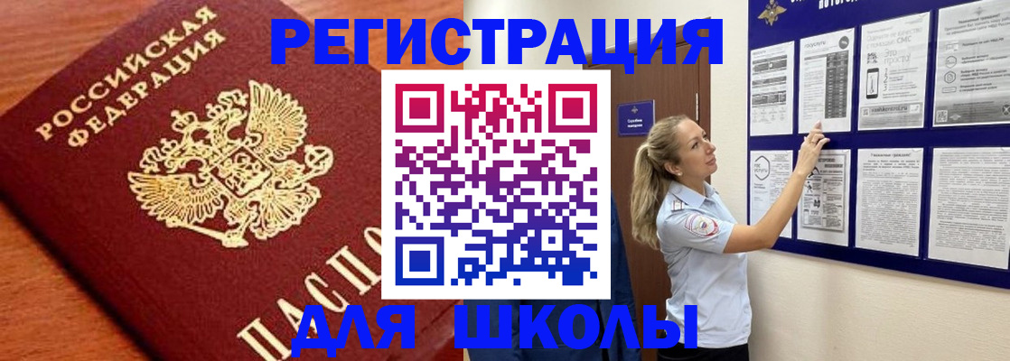 прописка ребенка в Липецке