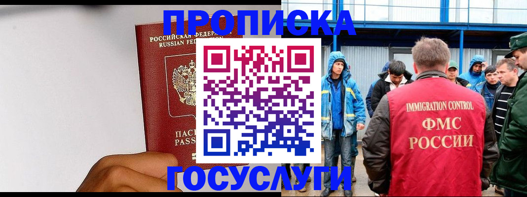найти адрес прописки в Липецке