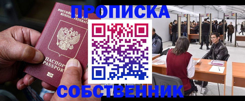 регистрация для школы в Липецке
